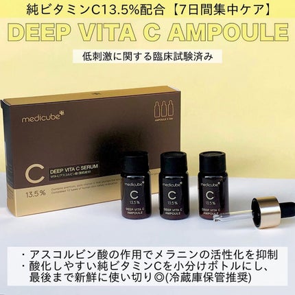 ディープビタCアンプル/MEDICUBE/美容液を使ったクチコミ(1枚目)