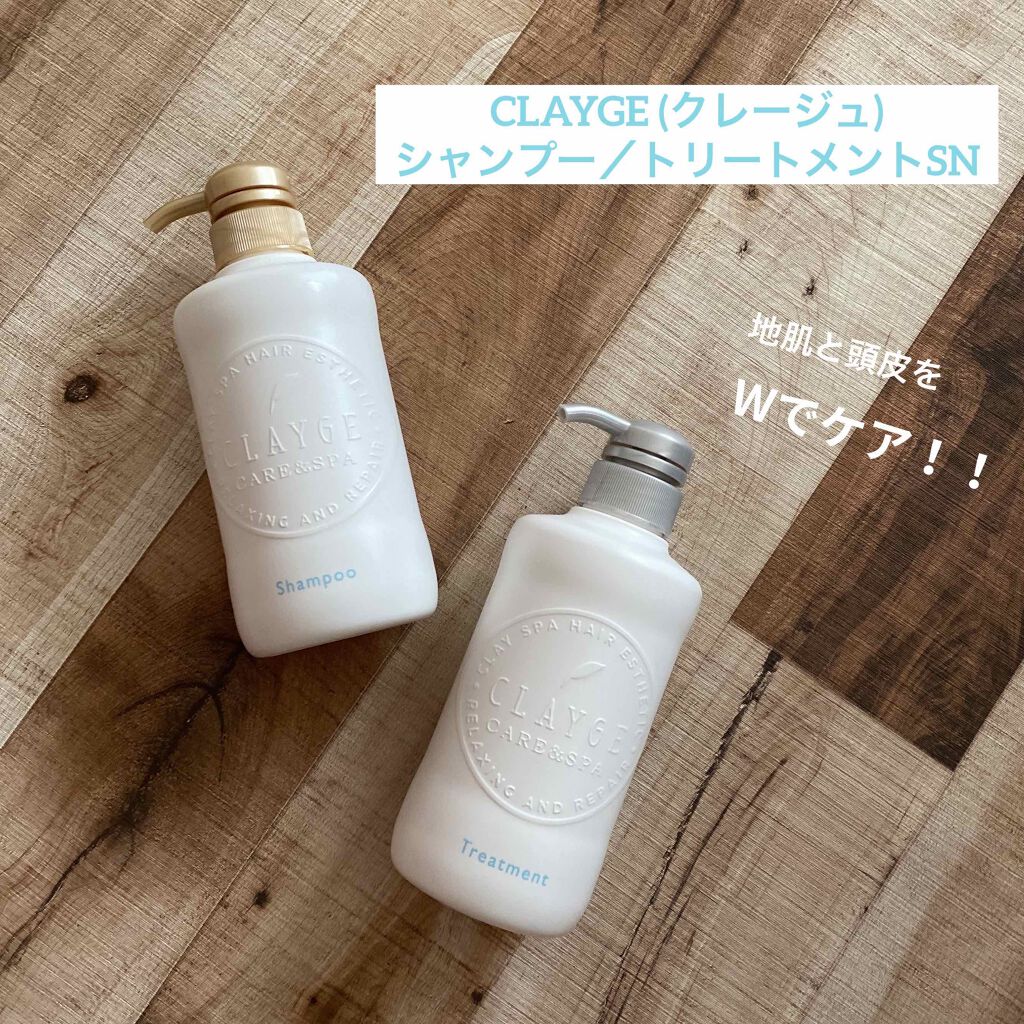 シャンプー／トリートメント SN　さらさら/CLAYGE/シャンプー・コンディショナーを使ったクチコミ（1枚目）
