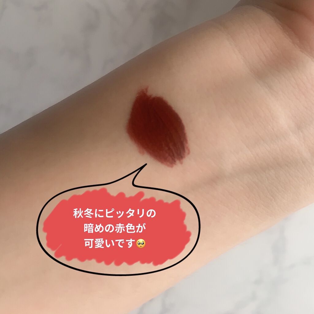 ミルクティーベルベットティント/rom&nd/リップティントを使ったクチコミ（3枚目）