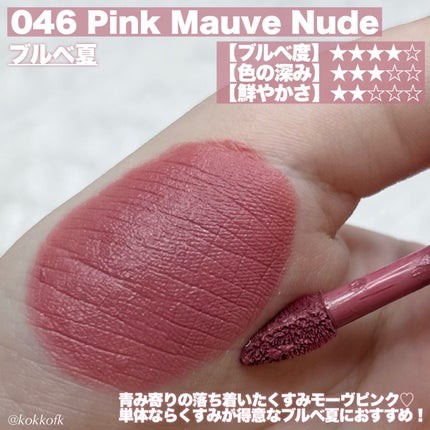 インク ベルベット 46 ピンク モーブ ヌード(PINK MAUVE NUDE)/PERIPERA/口紅の画像