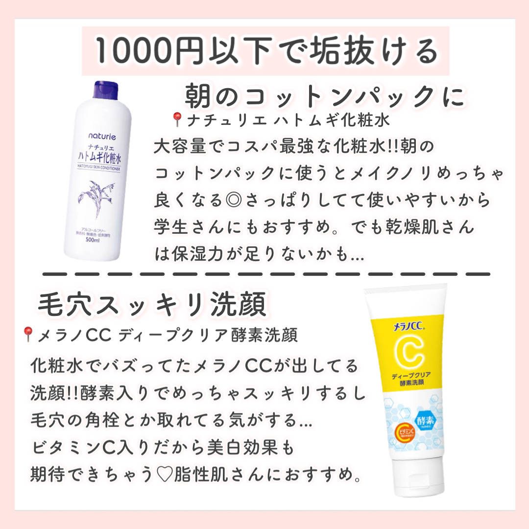 ハトムギ化粧水(ナチュリエ スキンコンディショナー R )/ナチュリエ/化粧水を使ったクチコミ（3枚目）