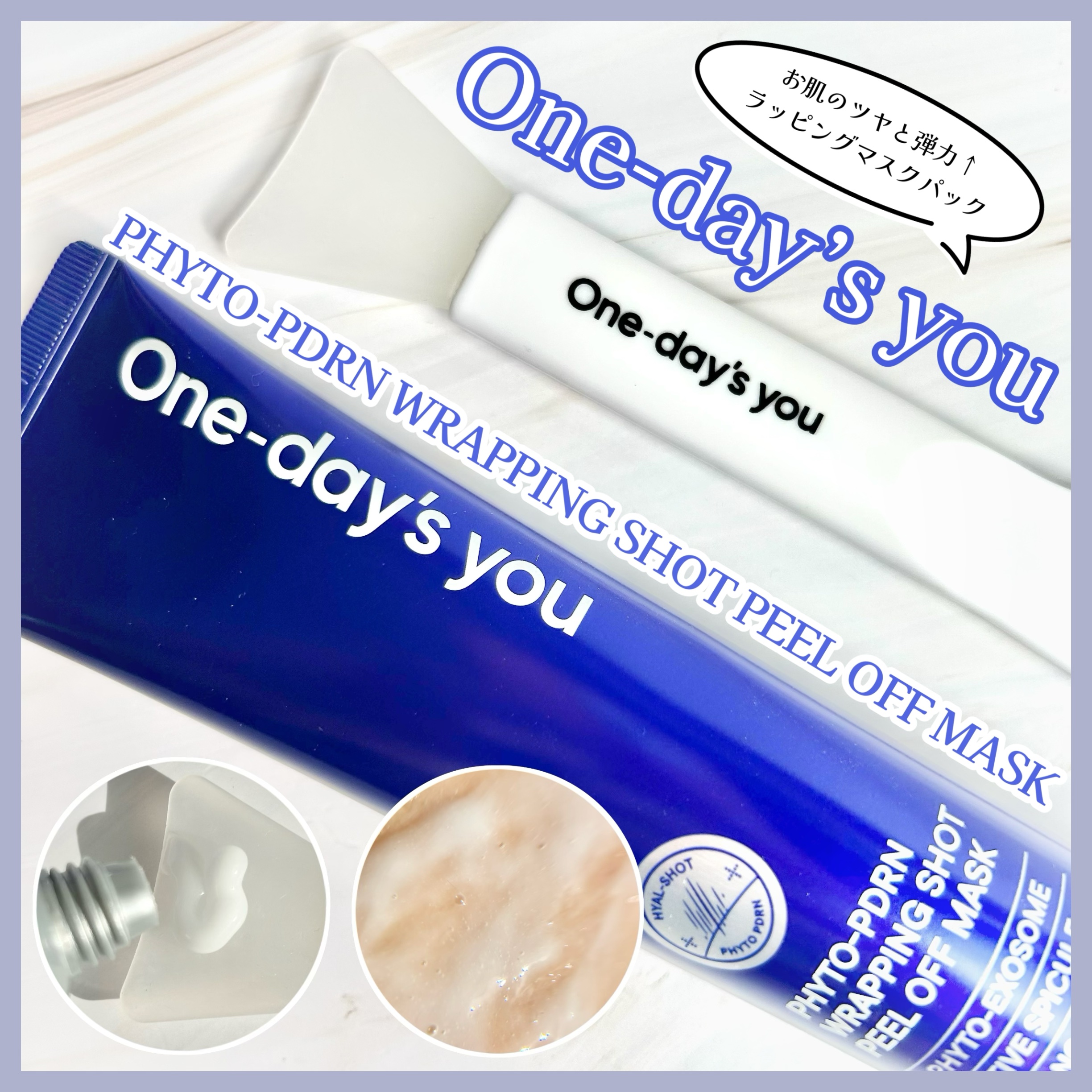 ピートピーディーアールエヌ ラッピングショット フィールオフマスク/One-day's you/シートマスク・パックを使ったクチコミ（1枚目）