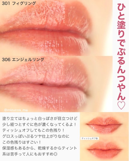 ジェリーイングヌードグロス/Laka/リップグロスを使ったクチコミ(4枚目)