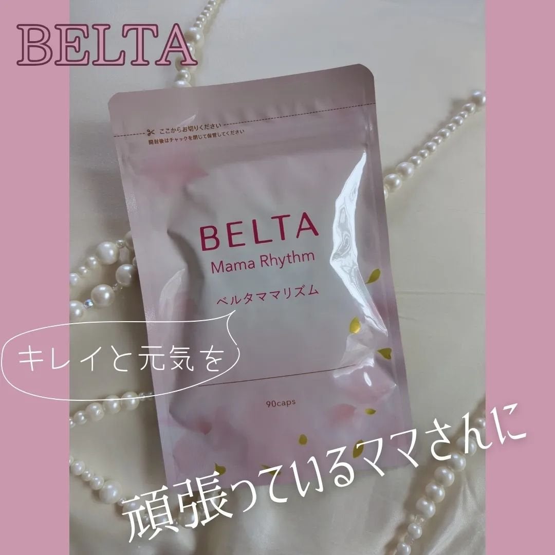 ベルタ ママリズム/BELTA(ベルタ)/健康サプリメントを使ったクチコミ(1枚目)