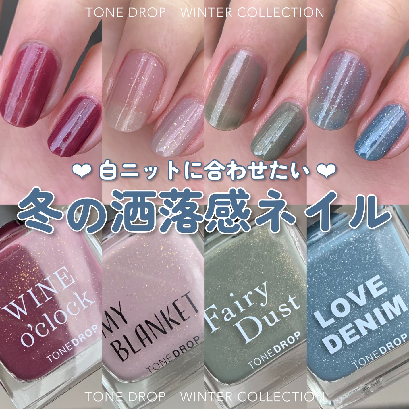 TONE DROP ネイルポリッシュ/D-UP/マニキュアを使ったクチコミ(1枚目)