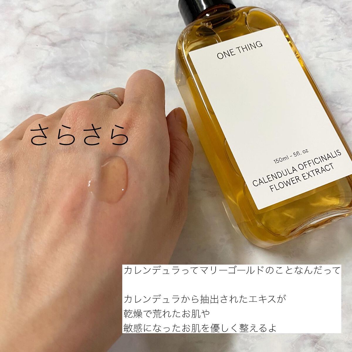 カレンデュラ化粧水 150ml/ONE THING/化粧水を使ったクチコミ（2枚目）