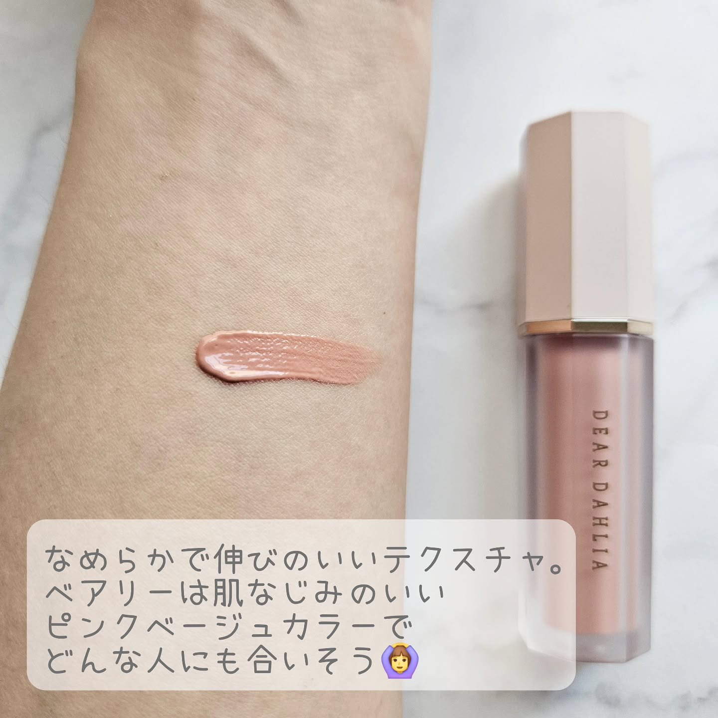 ペタルドロップリキッドブラッシャー/DEAR DAHLIA/リキッドチークを使ったクチコミ（3枚目）