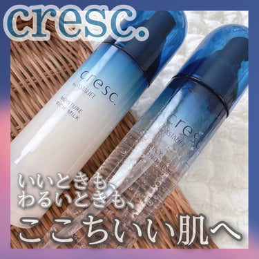 ジェリー コンディショナー/cresc. by ASTALIFT/化粧水を使ったクチコミ（1枚目）