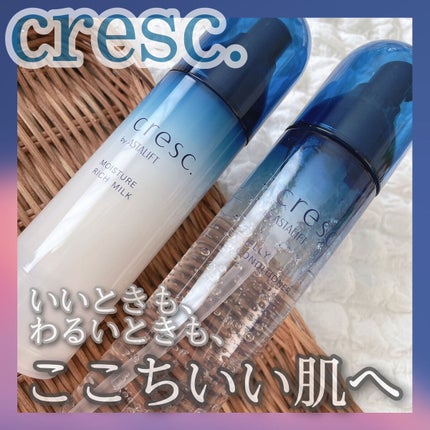 ジェリー コンディショナー/cresc. by ASTALIFT/化粧水を使ったクチコミ(1枚目)