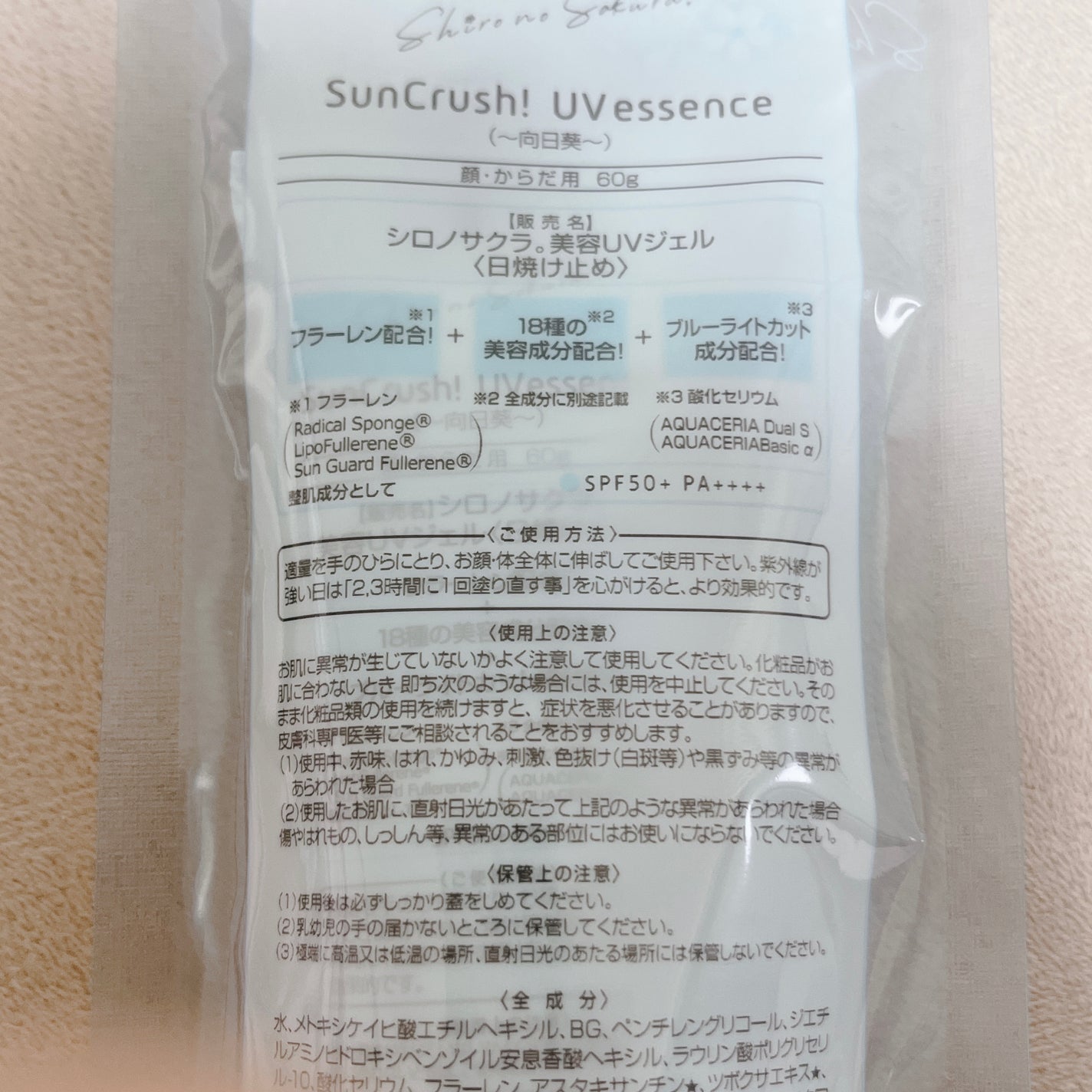 Sun Crush!UV essence 〜向日葵〜/Shiro no Sakura./日焼け止めクリームを使ったクチコミ(4枚目)