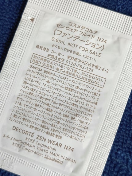 ゼン ウェア フルイド/DECORTÉ/リキッドファンデーションを使ったクチコミ(2枚目)