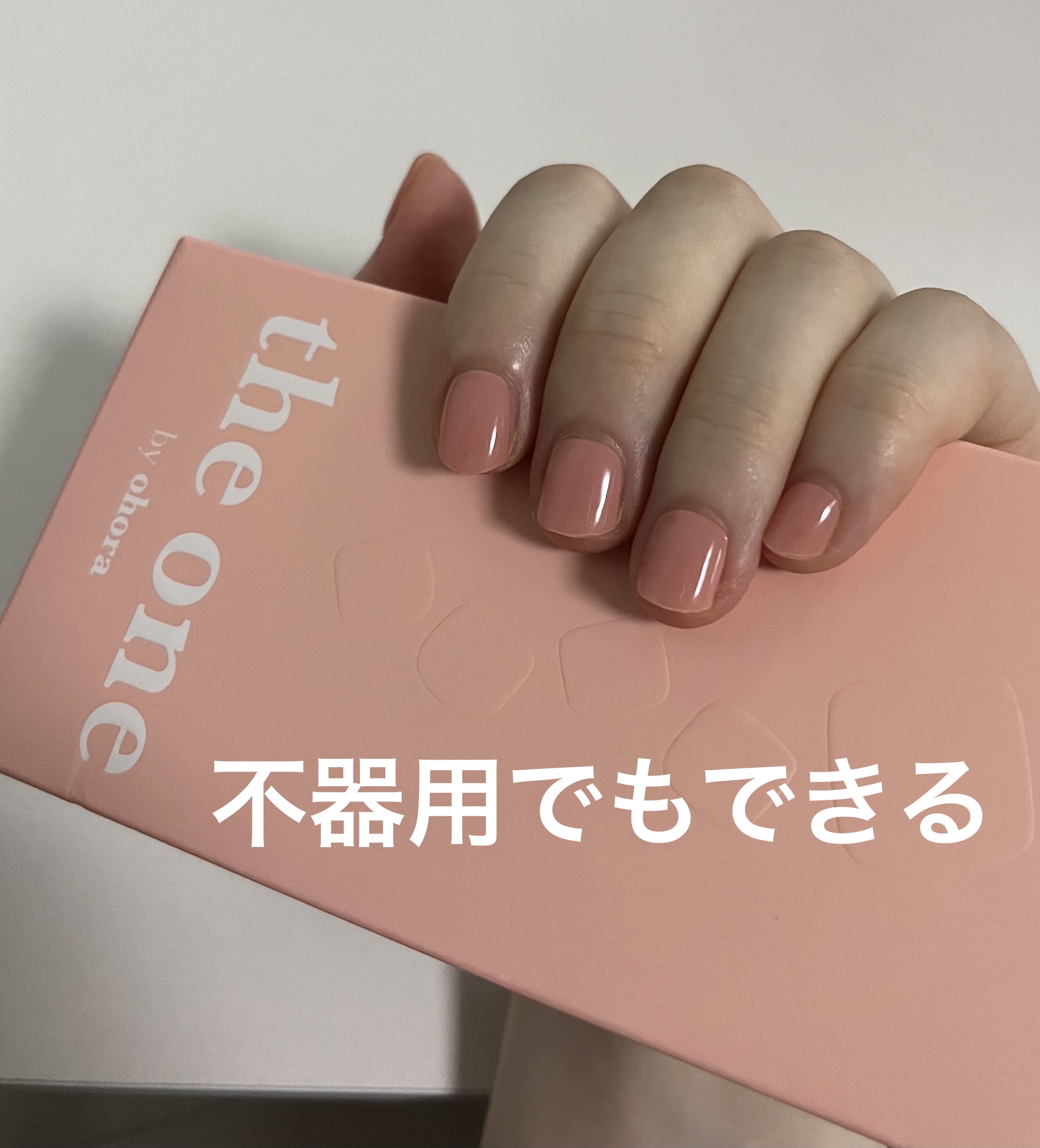 オホーラ プロイージーピールリムーバー/ohora/除光液を使ったクチコミ（1枚目）