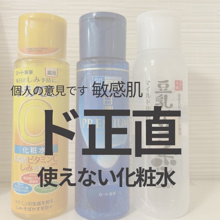 薬用しみ対策 美白化粧水/メラノCC/化粧水を使ったクチコミ(1枚目)