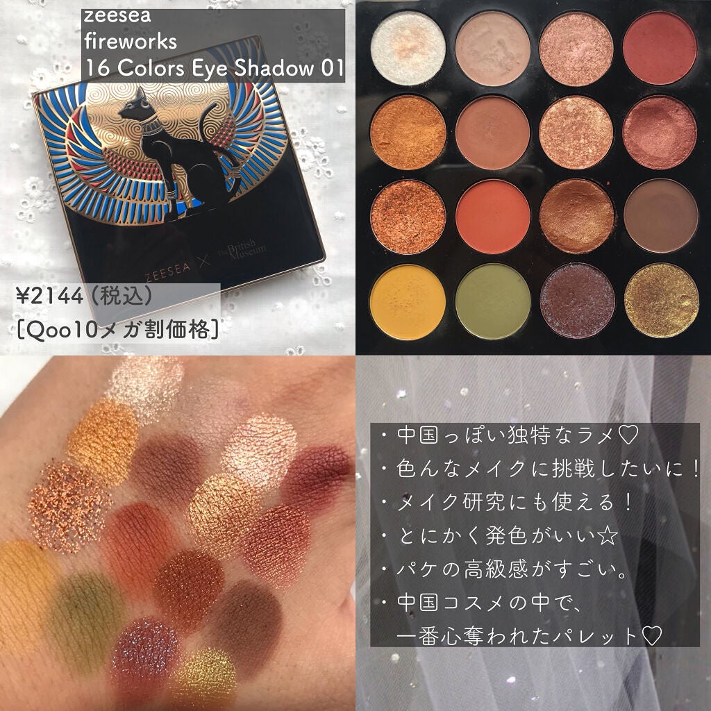 プロ アイ パレット/CLIO/アイシャドウパレットを使ったクチコミ(8枚目)