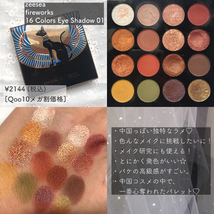 プロ アイ パレット/CLIO/アイシャドウパレットを使ったクチコミ(8枚目)