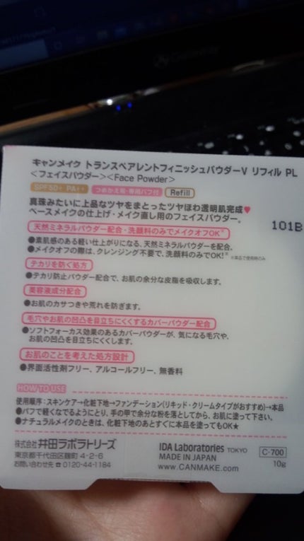 トランスペアレントフィニッシュパウダー/キャンメイク/プレストパウダーを使ったクチコミ(2枚目)
