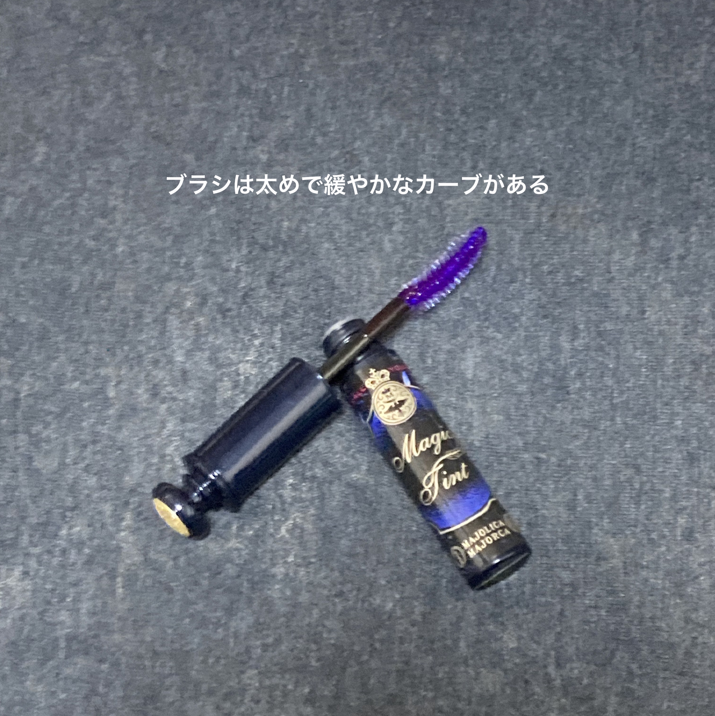 マジックティント/MAJOLICA MAJORCA/マスカラを使ったクチコミ（3枚目）