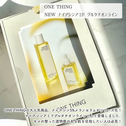 ナイアシンアミドグルタチオントナー/ONE THING/化粧水を使ったクチコミ(2枚目)