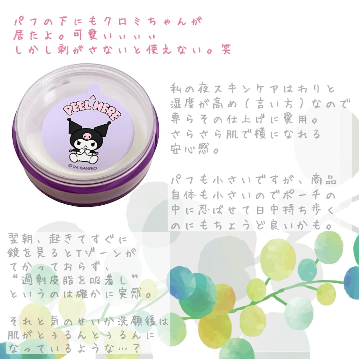 ノーセバム ミネラルパウダー N/innisfree/ルースパウダーを使ったクチコミ(3枚目)