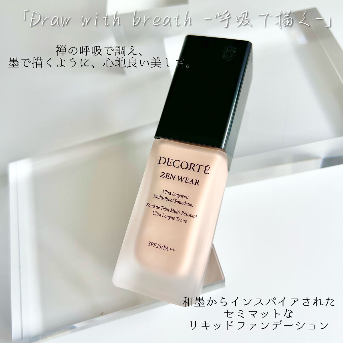 【試してみた】オーバル ファンデーション ブラシ/DECORTÉ | LIPS 【試してみた】オーバル ファンデーション ブラシ/DECORTÉ | LIPS