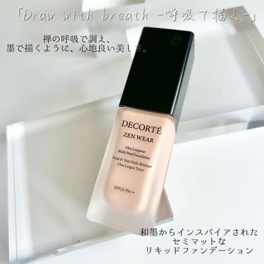 ゼン ウェア フルイド/DECORTÉ/リキッドファンデーションを使ったクチコミ（2枚目）