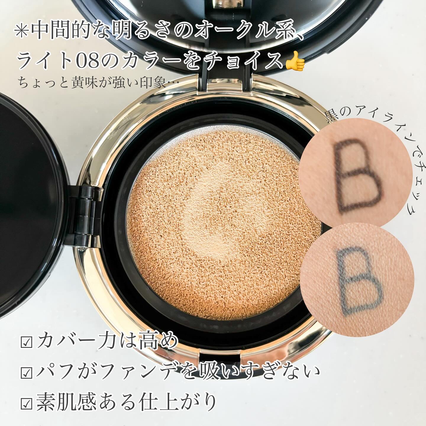 オリジナル ピュア セラム カバーアップ クッション ライト 08/bareMinerals/クッションファンデーションを使ったクチコミ（3枚目）