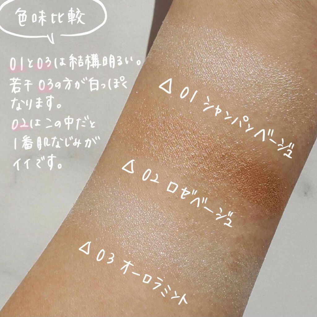 パールグロウハイライト/CEZANNE/パウダーハイライトを使ったクチコミ（3枚目）