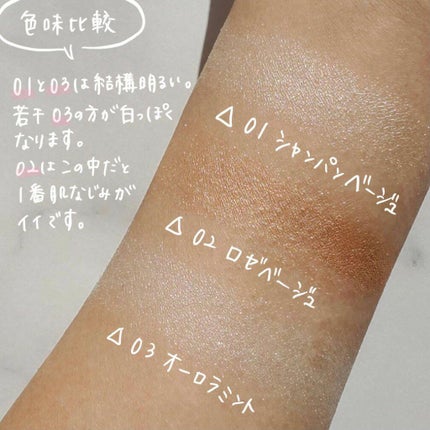 パールグロウハイライト/CEZANNE/パウダーハイライトを使ったクチコミ(3枚目)