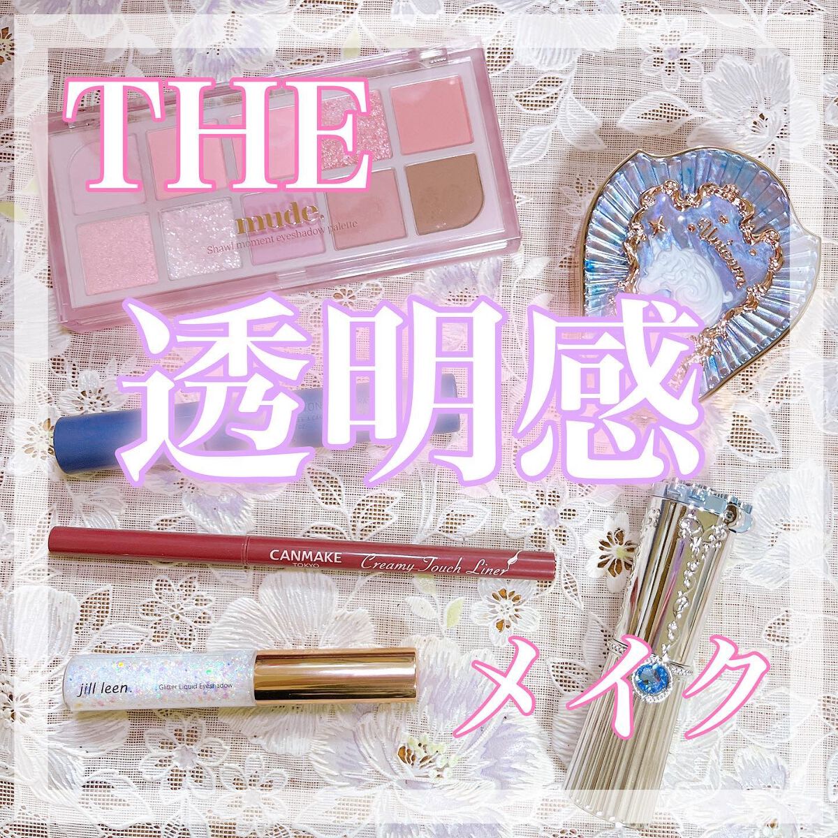 クリーミータッチライナー/キャンメイク/ジェルアイライナーを使ったクチコミ(1枚目)