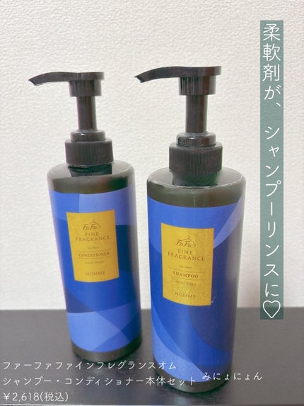 試してみた】ファーファ ファーファファインフレグランス 試してみた】ファーファ ファーファファインフレグランス