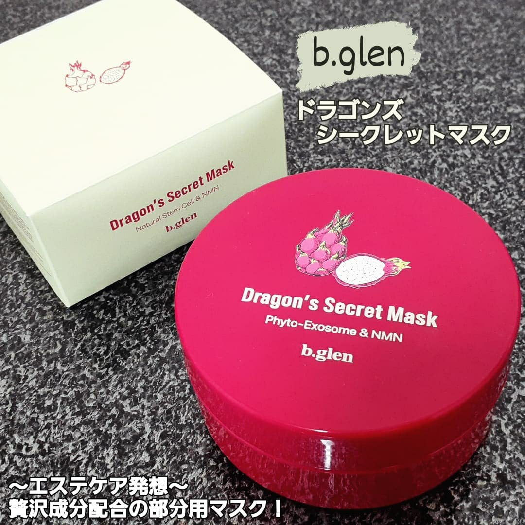 ドラゴンズシークレットマスク (60枚入り)/b.glen/シートマスク・パックを使ったクチコミ(1枚目)