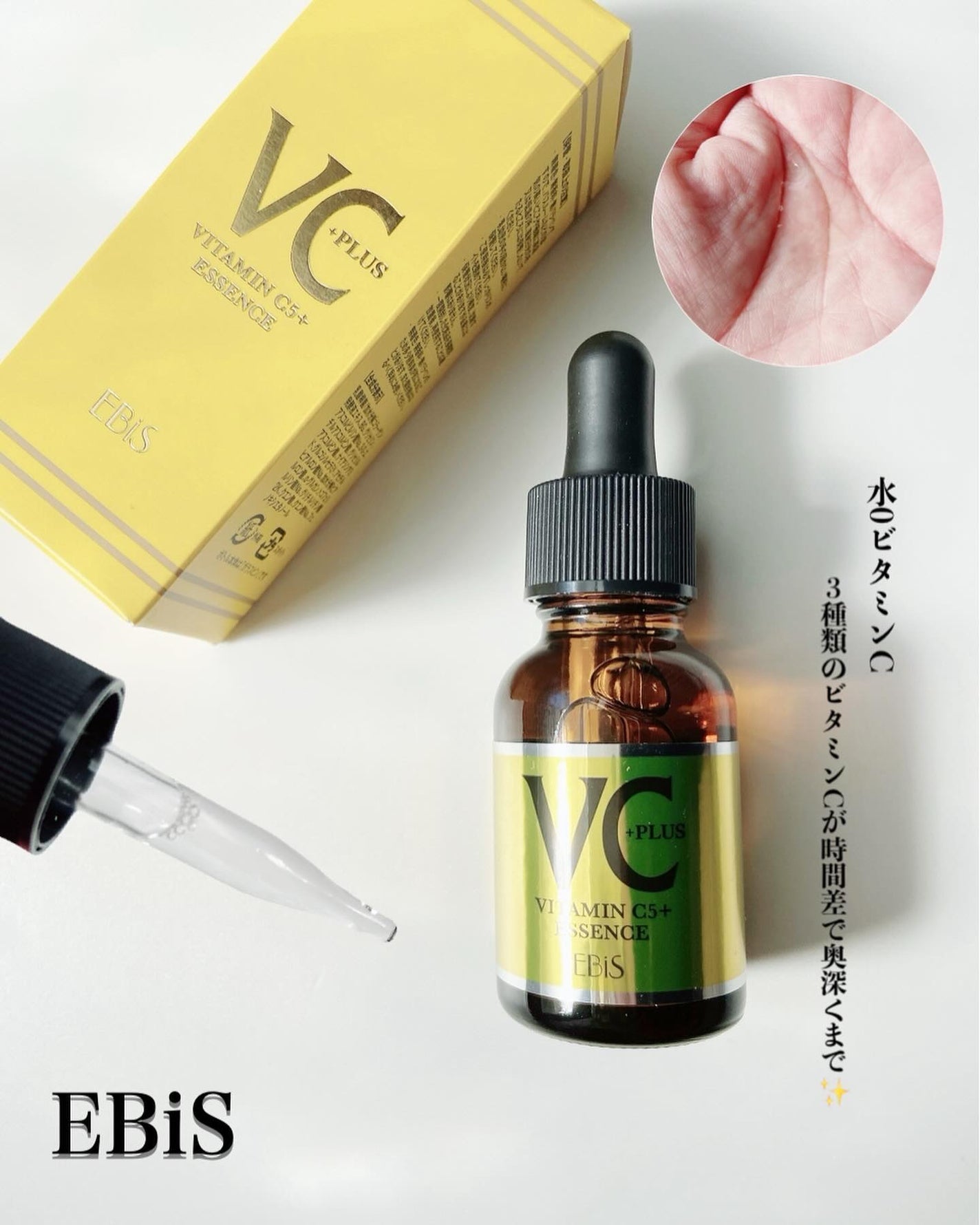 Cエッセンス/EBiS化粧品/美容液を使ったクチコミ(1枚目)