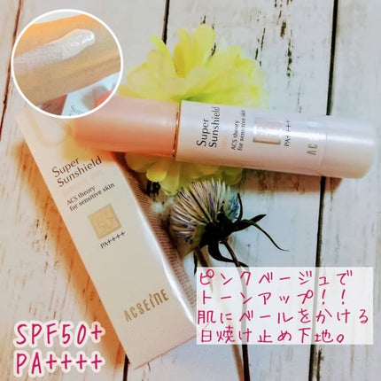 スーパーサンシールド ブライトヴェール/ACSEINE/化粧下地を使ったクチコミ(1枚目)