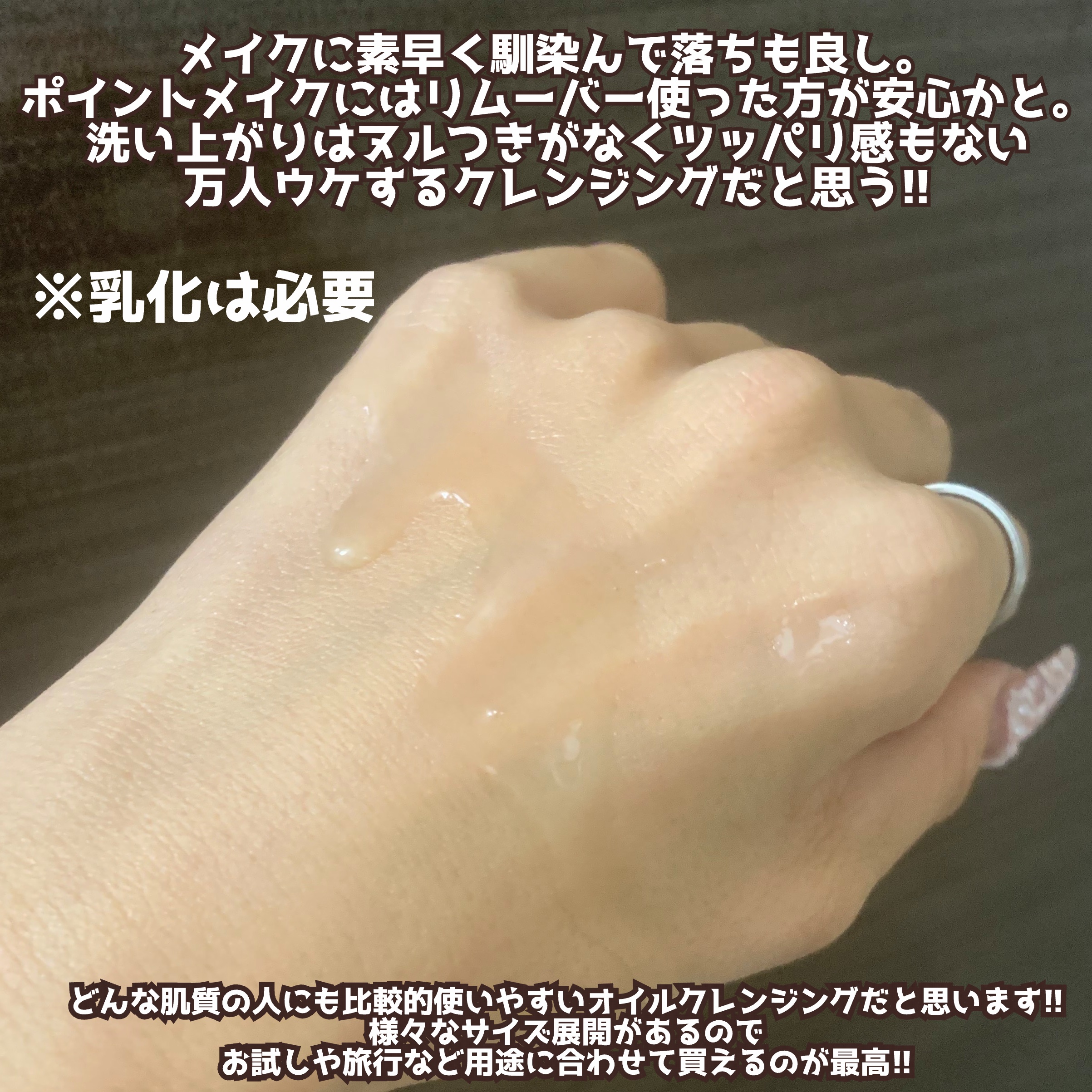 マイルドオイルクレンジング/無印良品/オイルクレンジングを使ったクチコミ（3枚目）