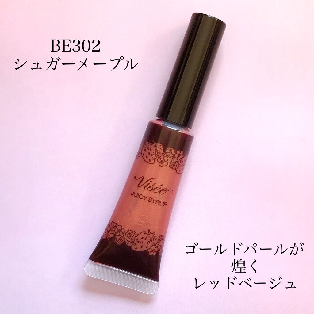 ジューシィ シロップ ダズル/Visée/リップグロスを使ったクチコミ(6枚目)