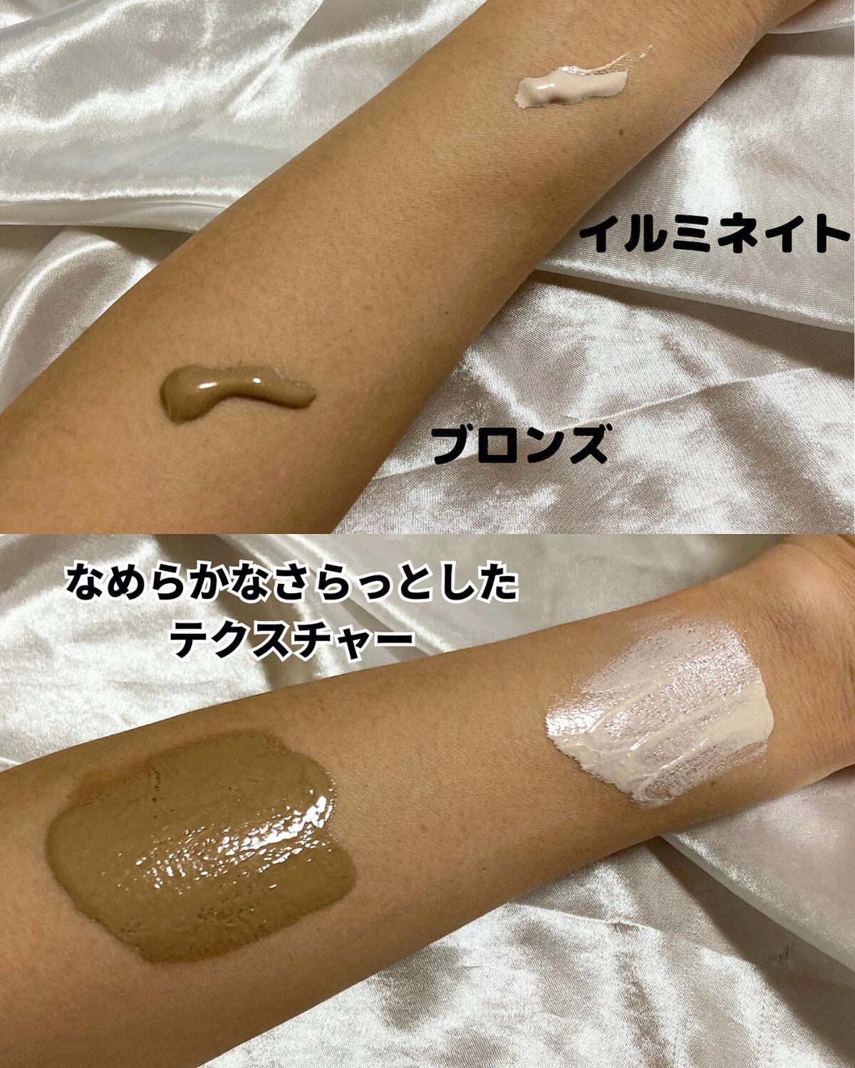 トーンチェンジクリエイターUV/サンカット®/日焼け止めローションを使ったクチコミ(3枚目)