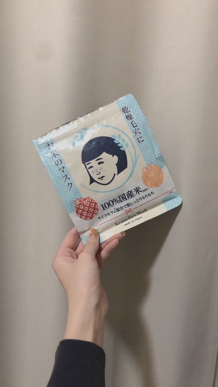 お米のマスク/毛穴撫子/シートマスク・パックを使ったクチコミ(1枚目)