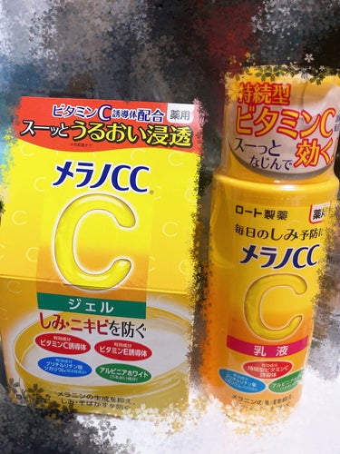 薬用しみ対策 美白乳液【医薬部外品】/メラノCC/乳液を使ったクチコミ（1枚目）