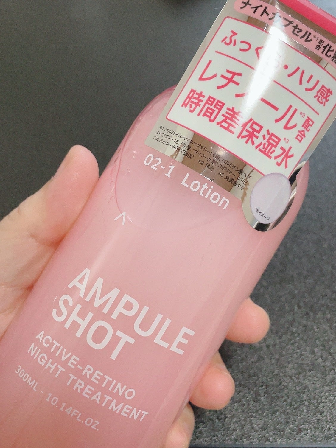 アクティブレチノ ナイトトリートメント ローション/AMPULE SHOT/化粧水を使ったクチコミ(1枚目)