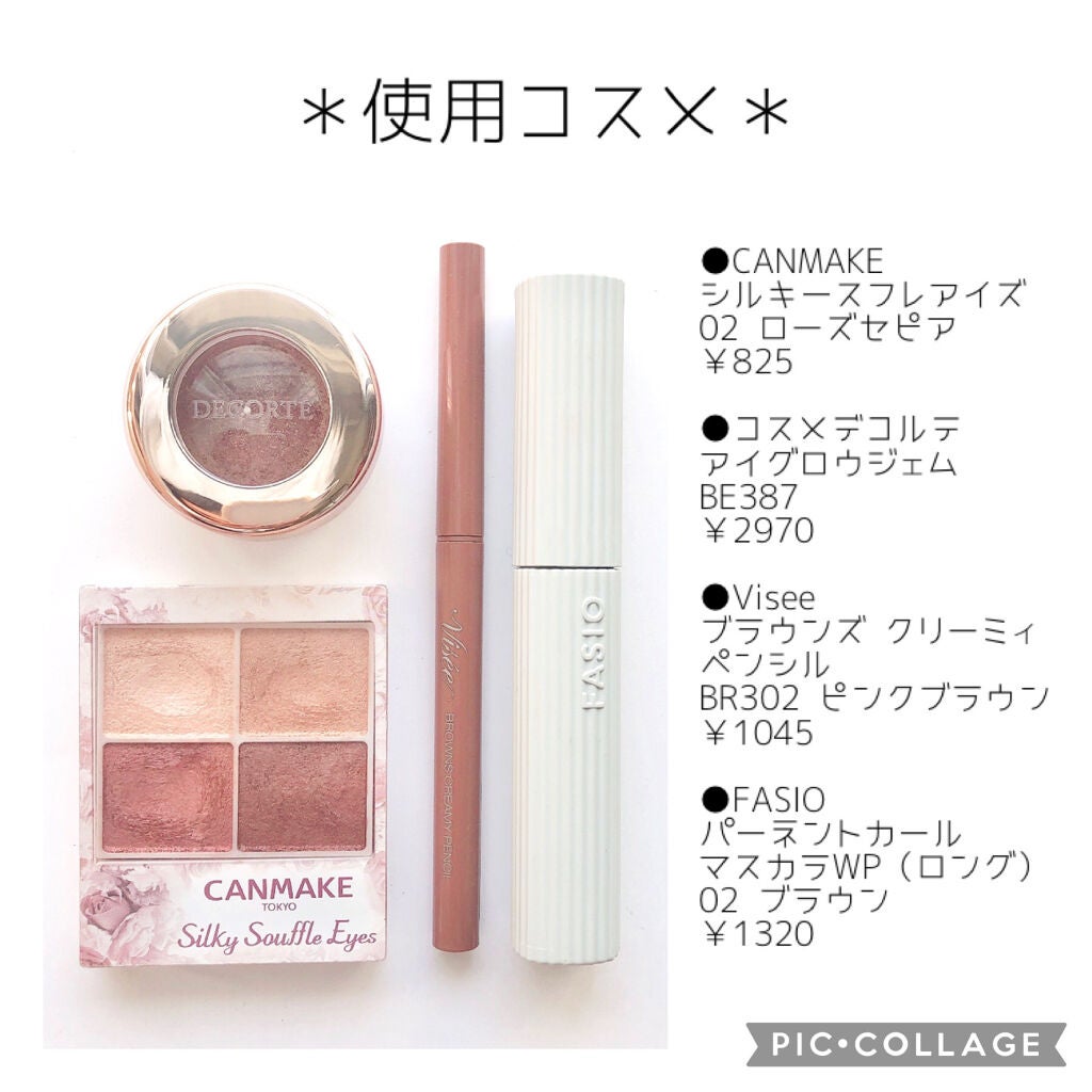 アイグロウ ジェム/DECORTÉ/ジェル・クリームアイシャドウを使ったクチコミ(2枚目)