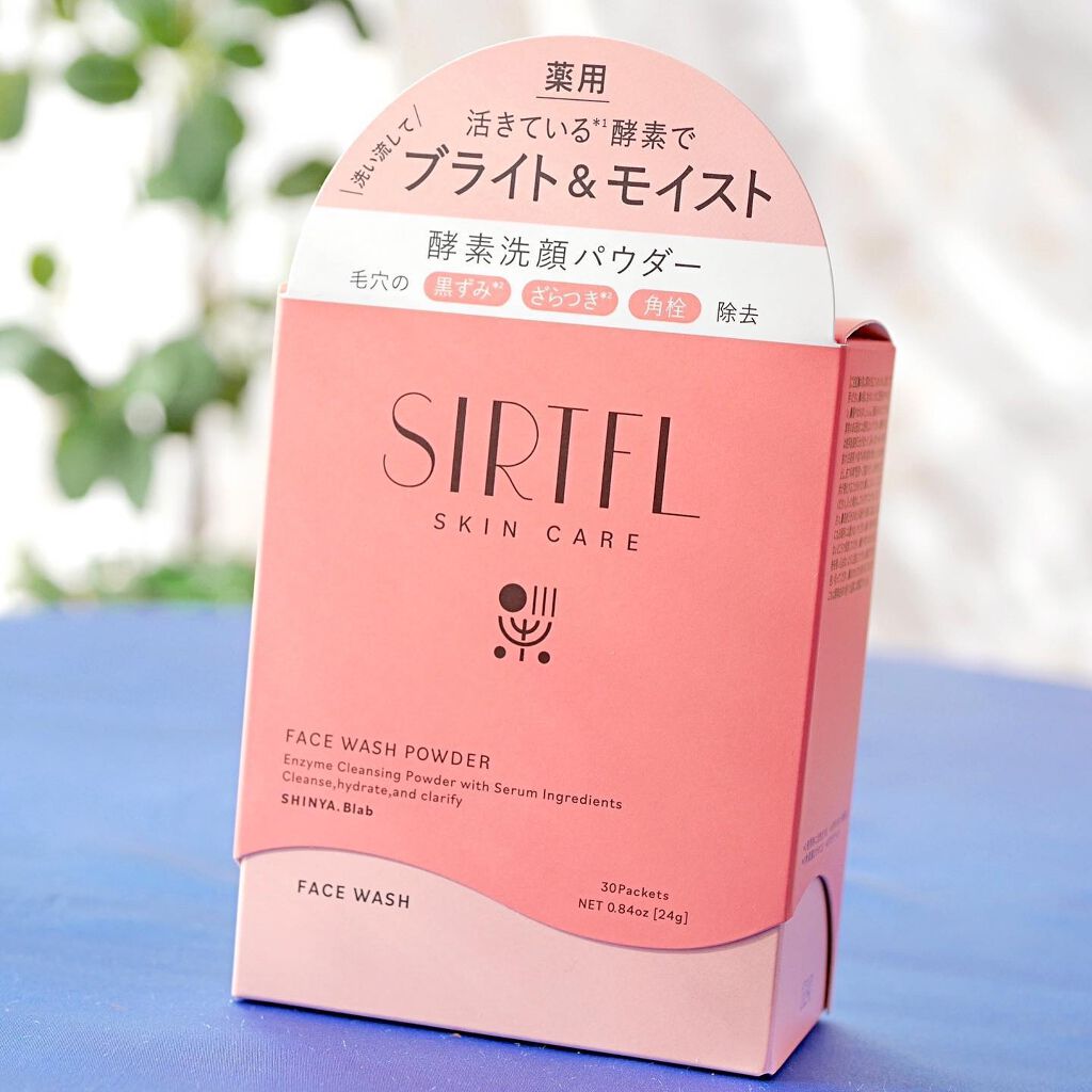 ブライト酵素洗顔パウダー/SIRTFL/洗顔パウダーを使ったクチコミ（1枚目）