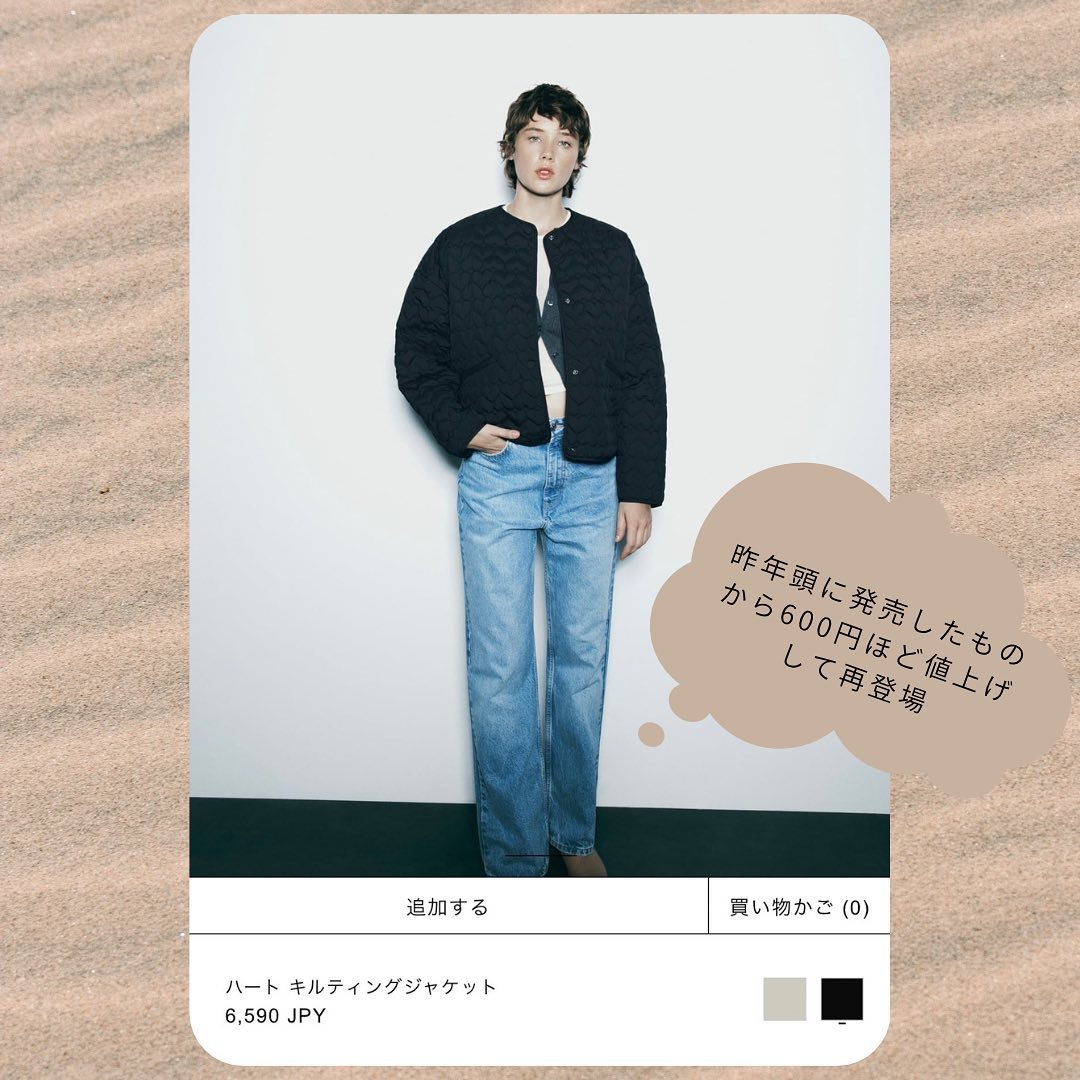 ハートキルティングジャケット/ZARA/その他を使ったクチコミ（2枚目）