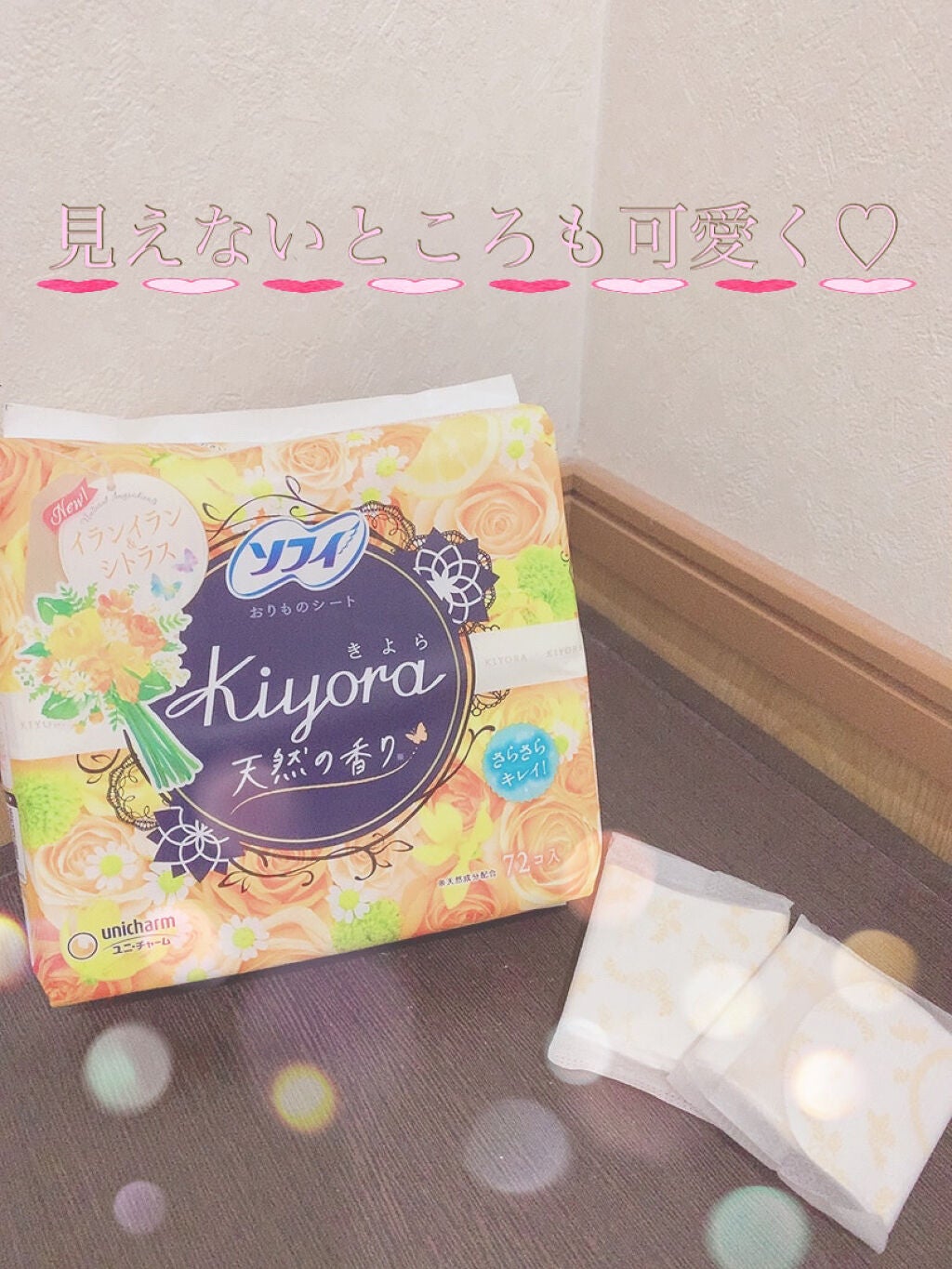 Kiyora フレグランス/ソフィ/ナプキンを使ったクチコミ(1枚目)