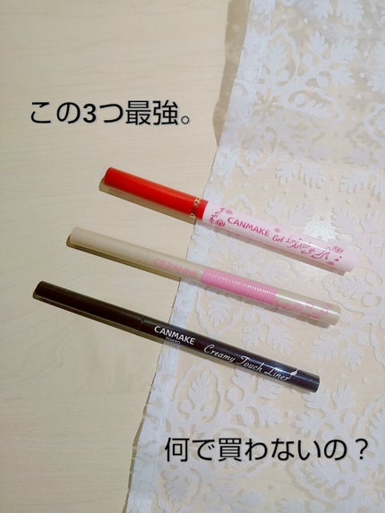 クリーミータッチライナー/キャンメイク/ジェルアイライナーを使ったクチコミ(1枚目)