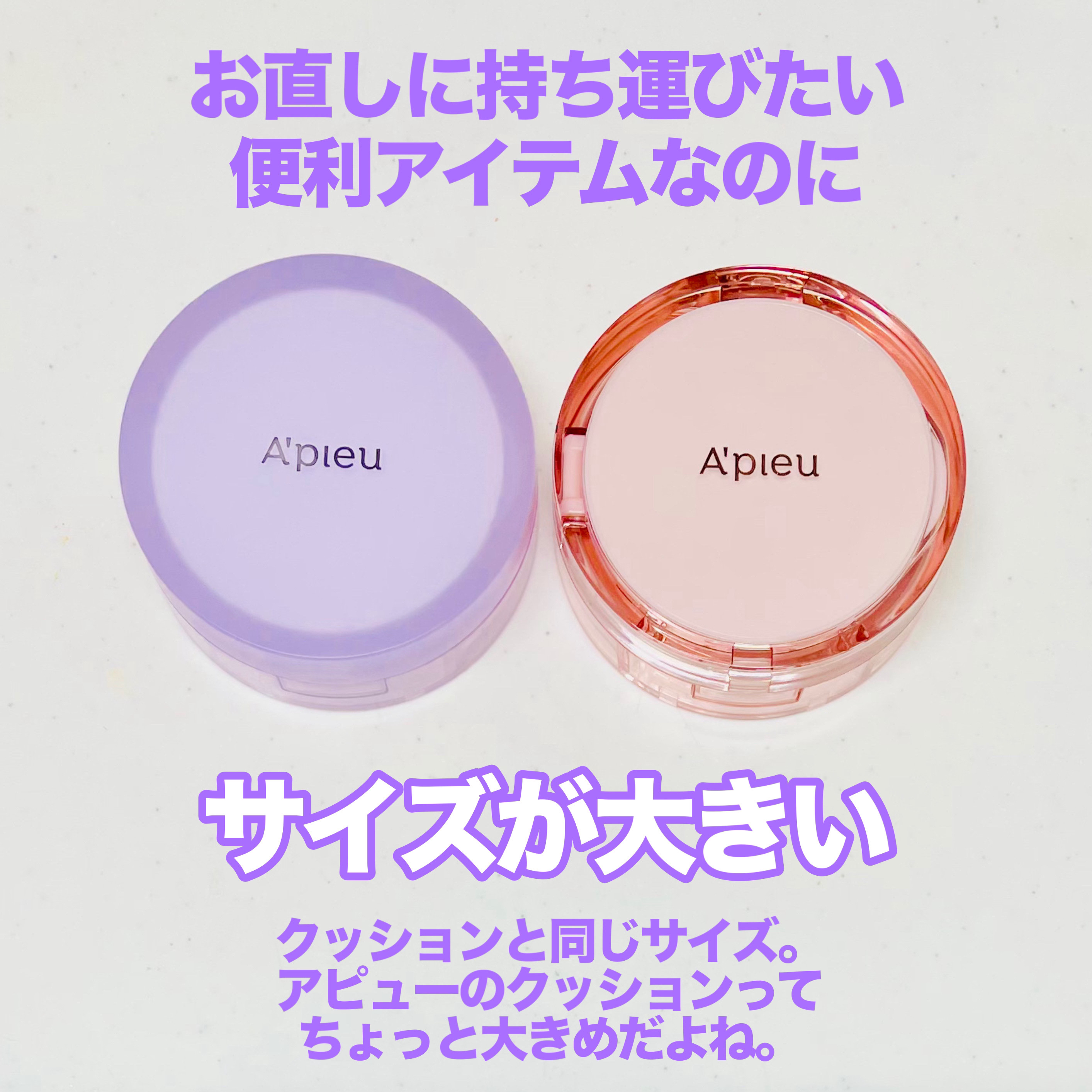 ウォーターロック サラサラパクト/A’pieu/フェイスパウダーを使ったクチコミ（2枚目）