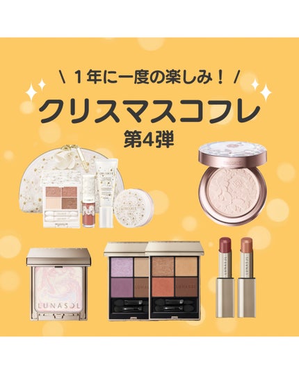 ルナソル フュージングカラーリップス/LUNASOL/口紅を使ったクチコミ(1枚目)