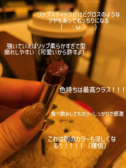 デイジードール リップ スティーラー /DAISY DOLL by MARY QUANT/口紅を使ったクチコミ(4枚目)