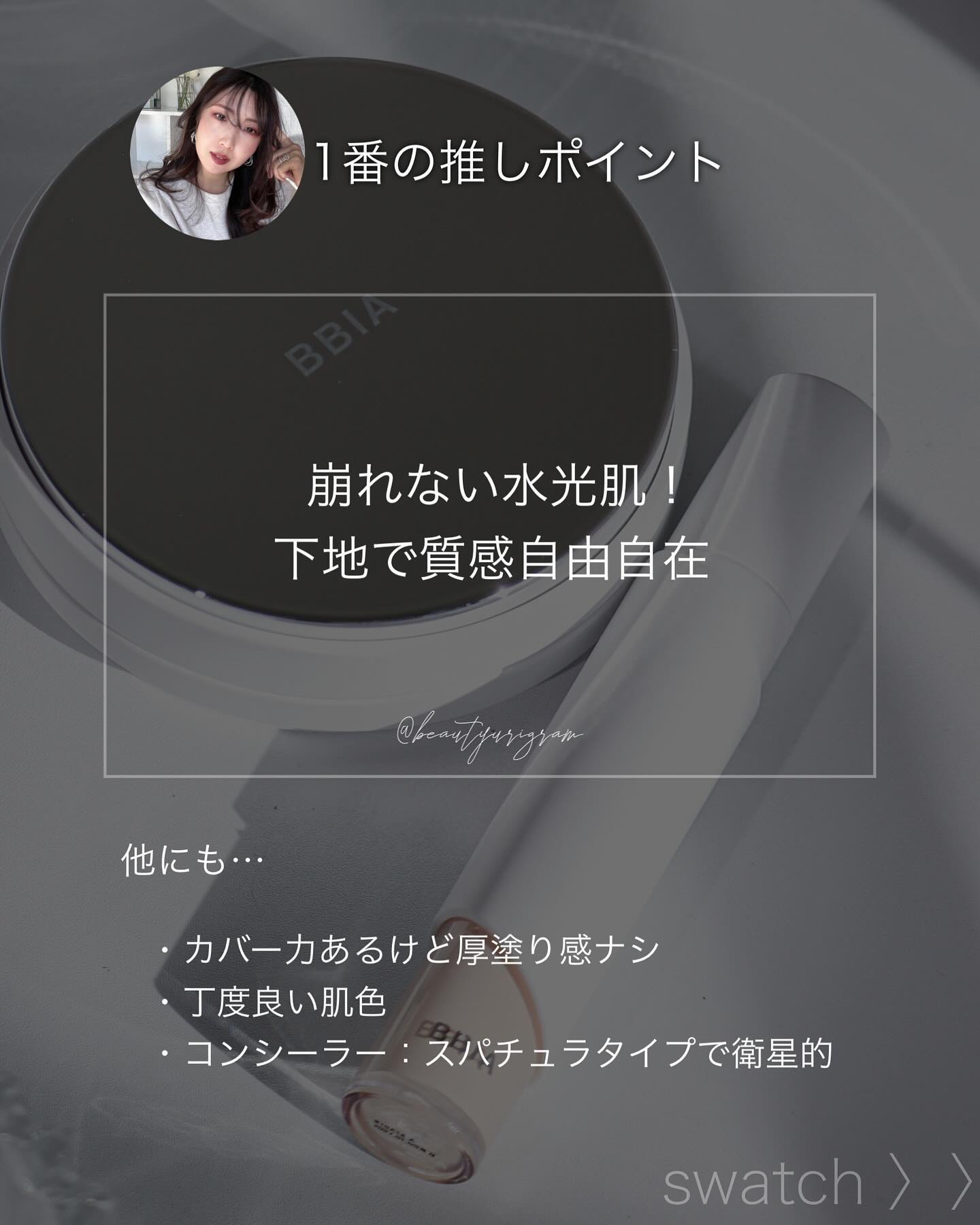 オーグロウクッション/BBIA/クッションファンデーションを使ったクチコミ（2枚目）