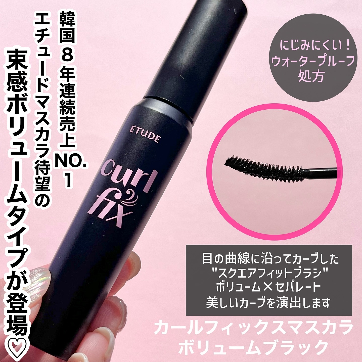 マスカラフィクサー パーフェクトラッシュ/ETUDE/マスカラ下地を使ったクチコミ（2枚目）