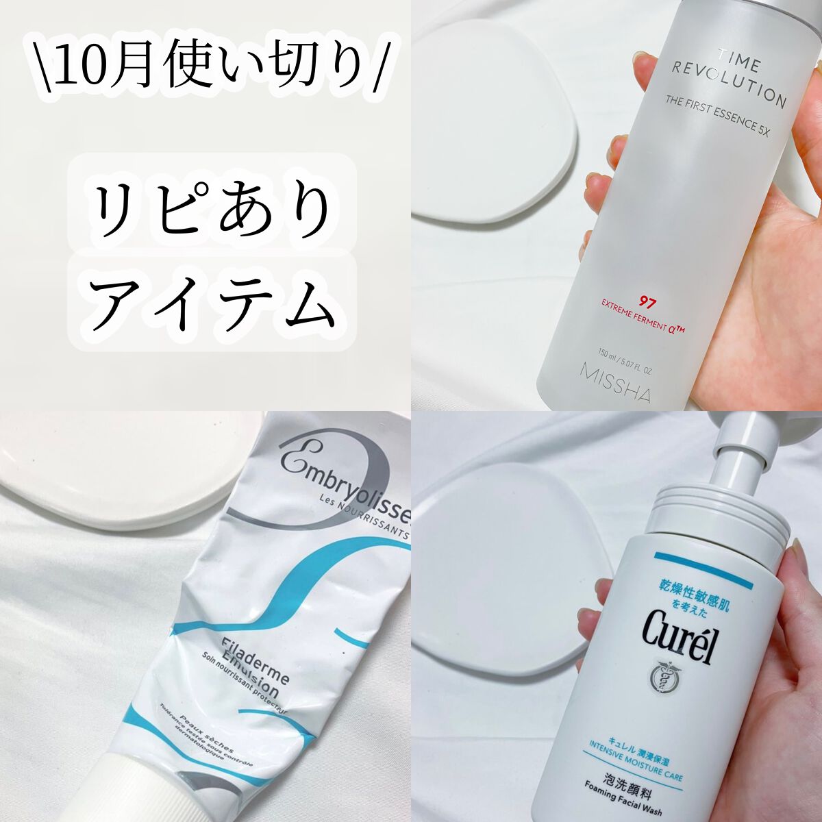 フィラデルム モイスチャークリーム/アンブリオリス/フェイスクリームを使ったクチコミ(1枚目)